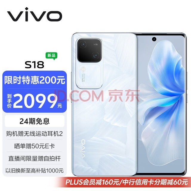 vivo S18 8GB+256GB ƽ ӰＶ⻷ 5000mAh 7   ֻ