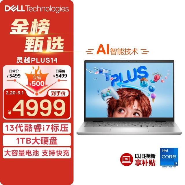  Խ PLUS 14 7430(i7 13620H/16GB/1TB)