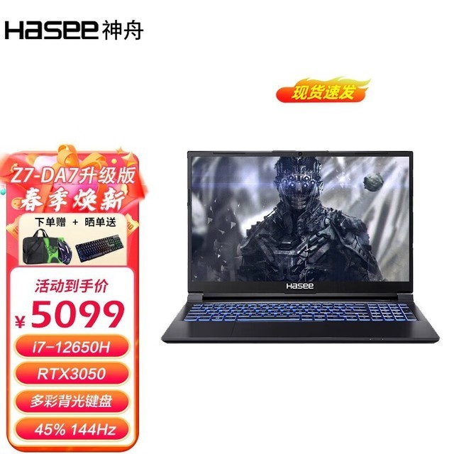 手慢无神舟战神z7游戏本售价4299元10代i7gtx1650ti