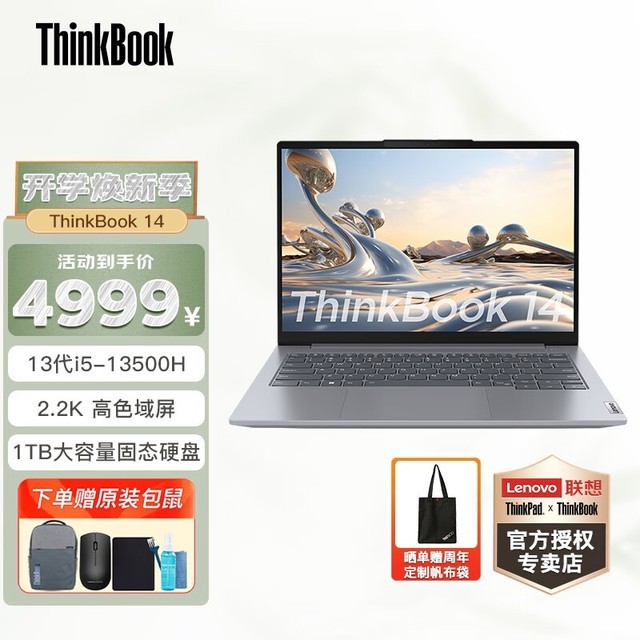 ޡThinkPad ThinkBook 14 i5ʼǱԽ4369Ԫ