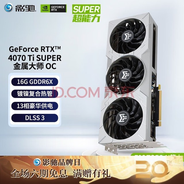Ӱ GeForce RTX 4070Ti SUPERƷ/RTX4070TIƵȾAIͼ2KϷ羺̨ʽԿ RTX4070 Ti SUPER ʦ OC