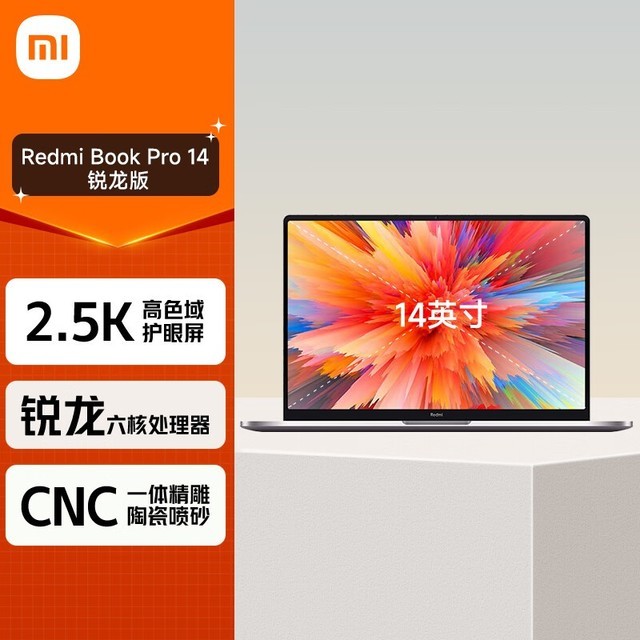 Redmi Book Pro 14 (R5 5500U/16GB/512GB/)