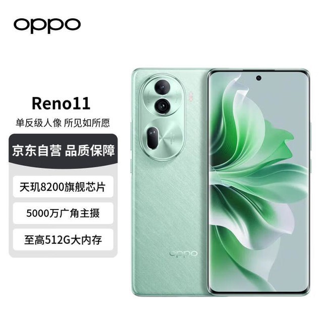 ޡOPPO Reno11󽵼ֵۣŻݽ2380Ԫ