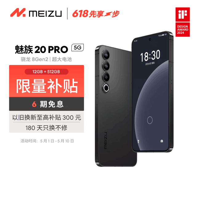  20 Pro 12GB/512GB