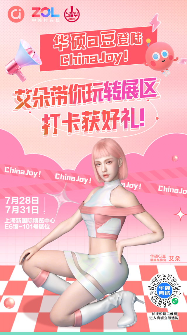 ʱг˶aȼ½ChinaJoy2023