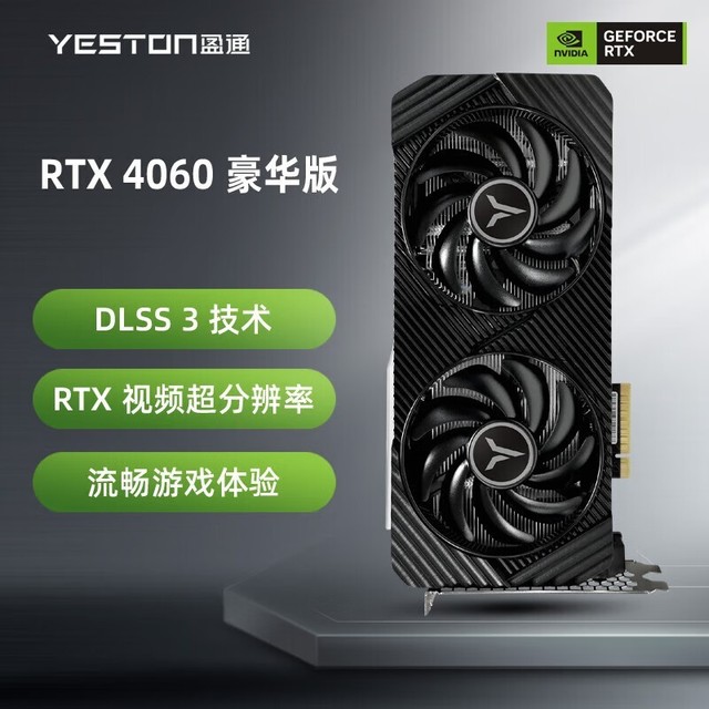 ޡʱػݣӯͨRTX 4060-8GԿ2299Ԫ