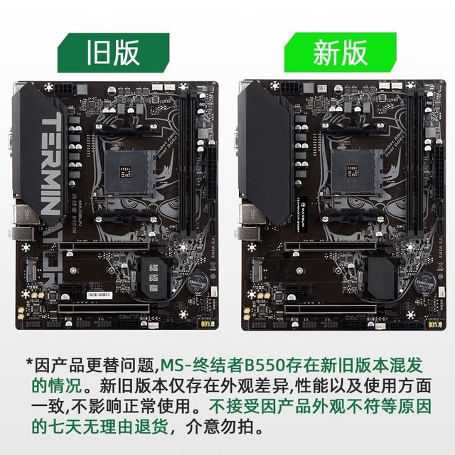 【手慢无】超值优惠!铭瑄B550M主板到手价446元