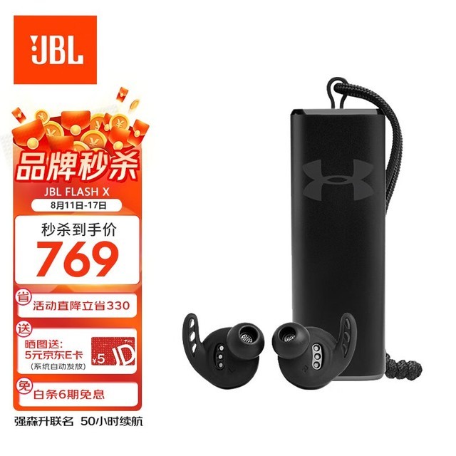 JBL UA Flash X