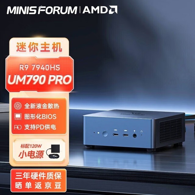  UM790Pro UM790Pro(R9 7940HS)°涥 ׼ϵͳ/ڴӲϵͳ