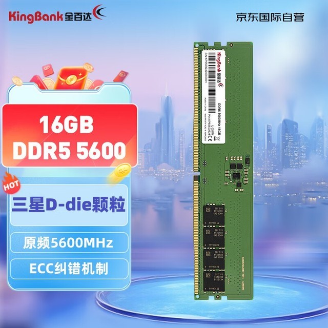 ޡԭ ٴDDR4 5600 16GBڴ224Ԫ