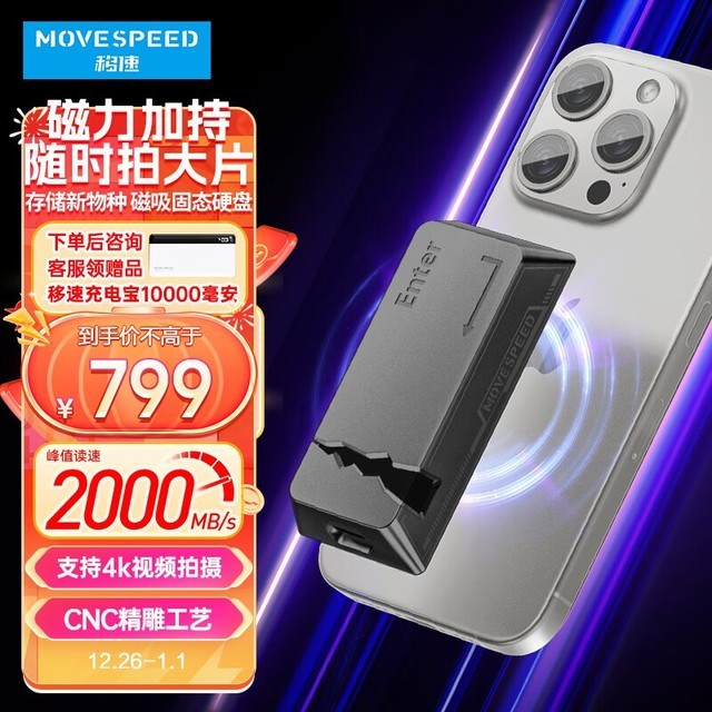 ޡ+ˮ1TBƶ̬Ӳ699Ԫ