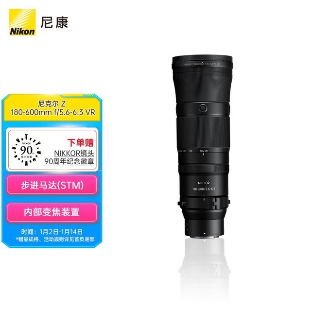 【手慢无】尼康Z 180-600mm f/5.6-6.3 VR长焦镜头仅售13999元