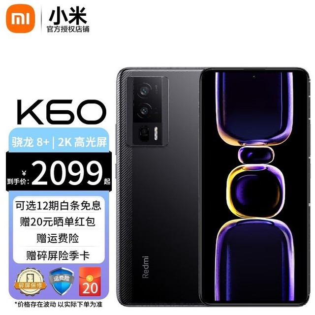 ޡRedmi K60ֻּ1910Ԫ