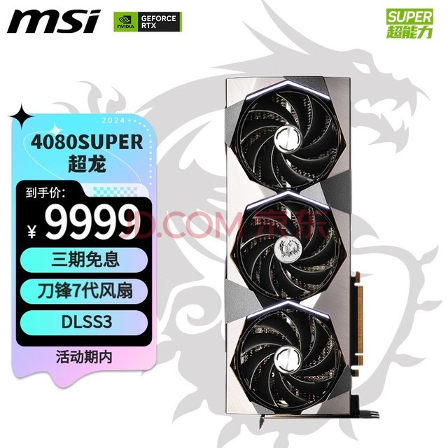 ΢ǣMSI GeForce RTX 4080 SUPER 16G SUPRIM X 羺ϷAIѧϰ4080SԿ 