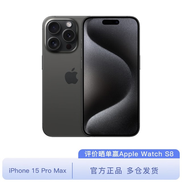 ޡiPhone 15 Pro Max 5Gֻ10579Ԫ A17 ProоƬ