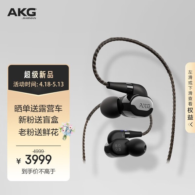 ޡAKG N5005ʱŻ 3999Ԫ