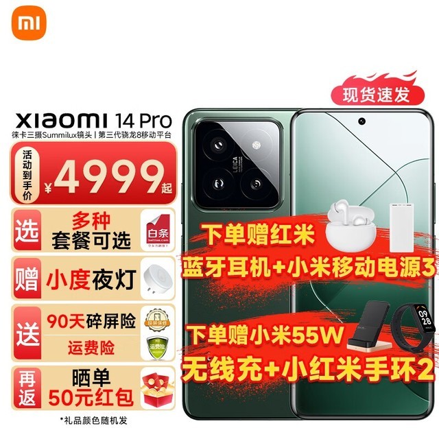ޡС14 Proֻٷ콢 Żݼ۸ԭ4999.00ּ4036.5