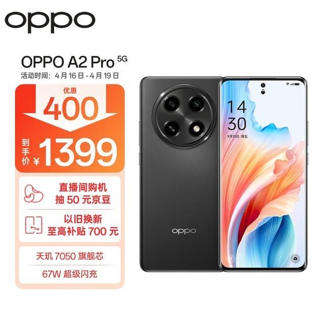 OPPO A2 Pro8GB/256GB