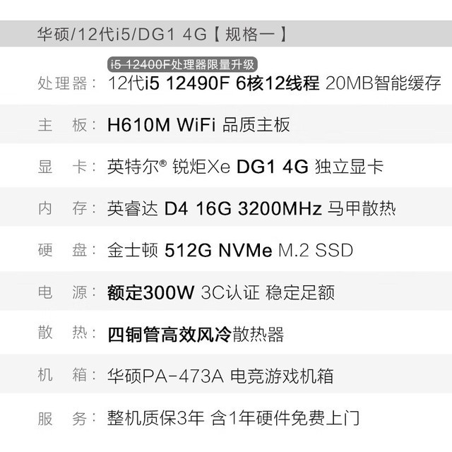 【手慢无】华硕高端电竞吃鸡游戏电脑主机仅售2469元