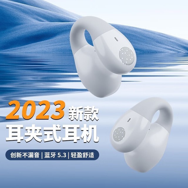 【手慢无】骨传导技术+开放式耳夹设计！KO-STAR真无线蓝牙耳机仅售99元