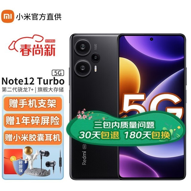 ޡСRedmi Note12 TurboƷд