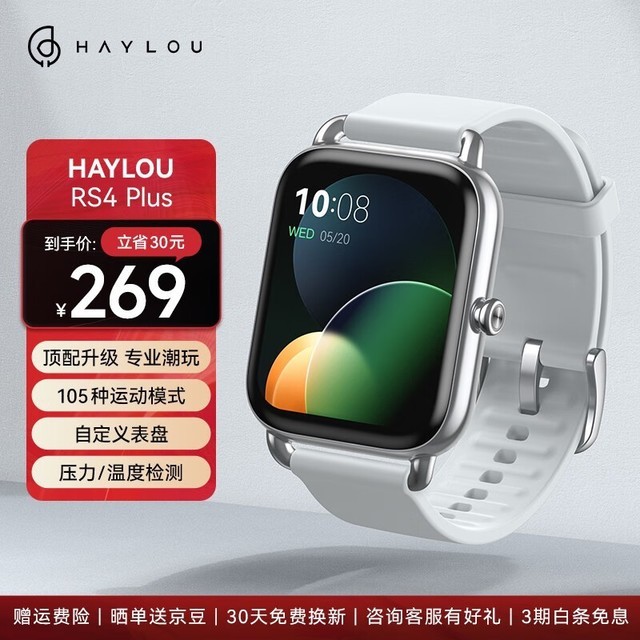 ޡֱʱŻ RS4PLUS259Ԫ