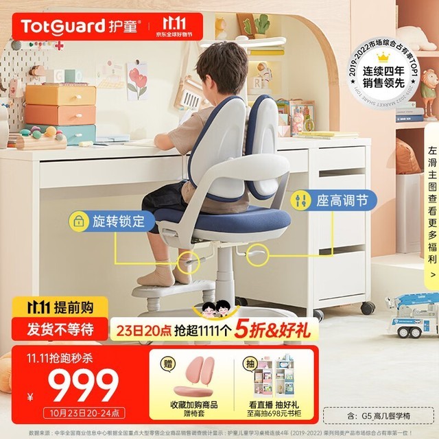 ޡTotguard ͯ G5 ͯѧϰ 999