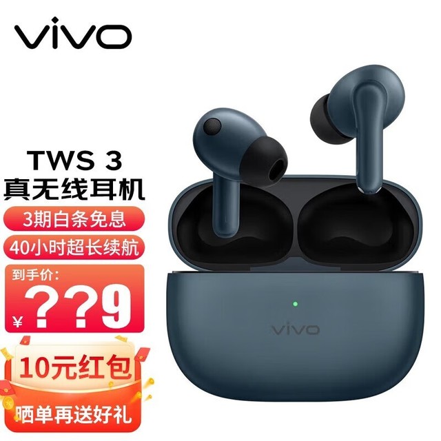 【手慢无】vivo TWS 3 入耳式真无线动圈降噪蓝牙耳机打对折！只需339元