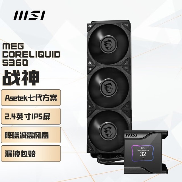 ޡ΢MEG CORELIQUID S360һʽˮɢ 1499Ԫ֣