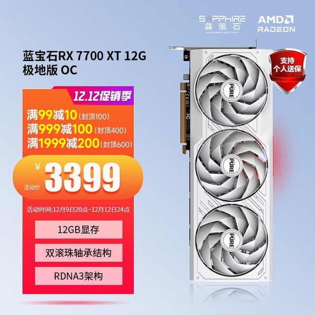 ޡʯRX7700XTԿ󽵼ۣ3399Ԫ