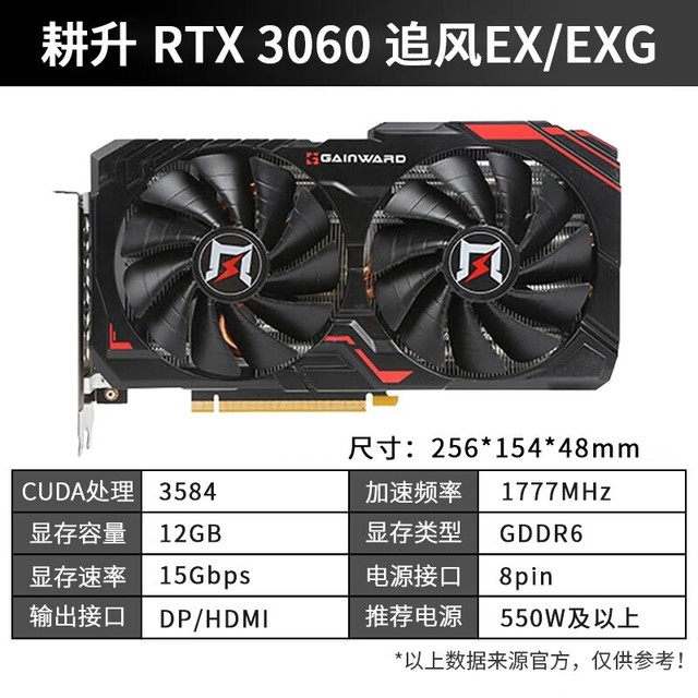 ޡRTX3060 ׷EXG RGB 12GԿּ1899Ԫ