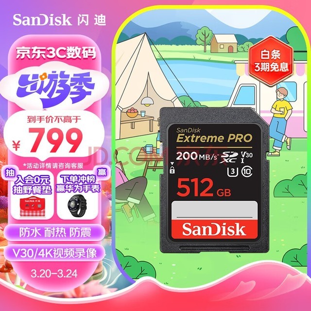 ϣSanDisk512GB V30 SDڴ濨U3 C10 4K洢  200MB/s д140MB/s ΢/