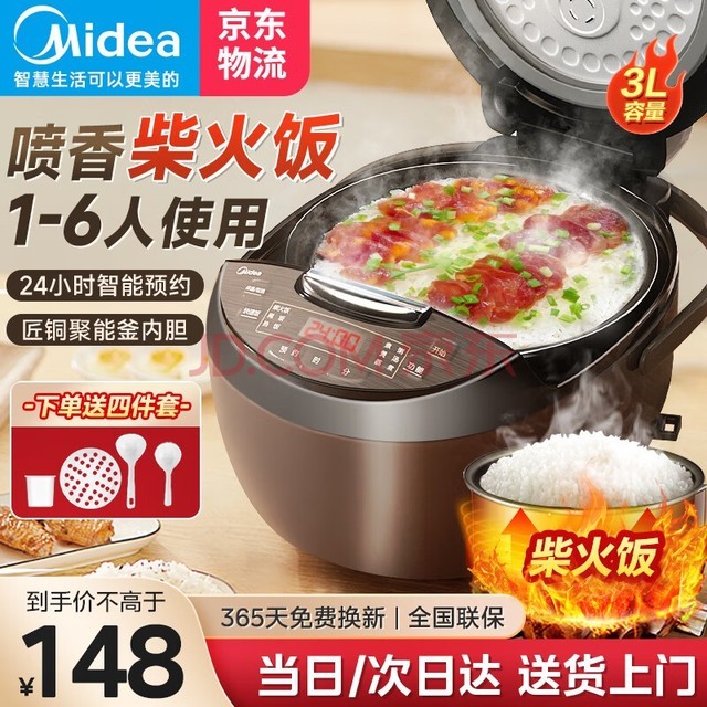 ģMidea 緹Ҽõ緹СͶ๦24СʱԤԼ3LȫԶմ󷹹2-3-4 30M111 3L