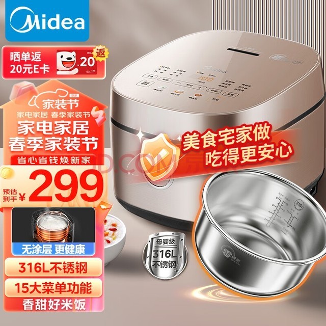 ģMidea0Ϳ㡿4L緹Ϳ緹ԤԼ˿Ųʴ316LɫĸӤRC436
