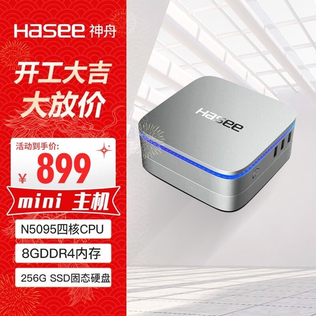  mini PC6(N5095/8GB/256GB/)