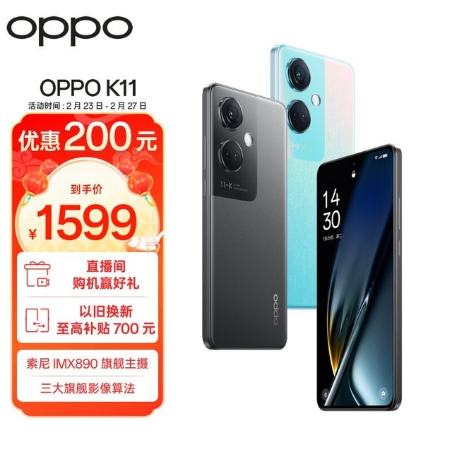 OPPO K1112GB/256GB