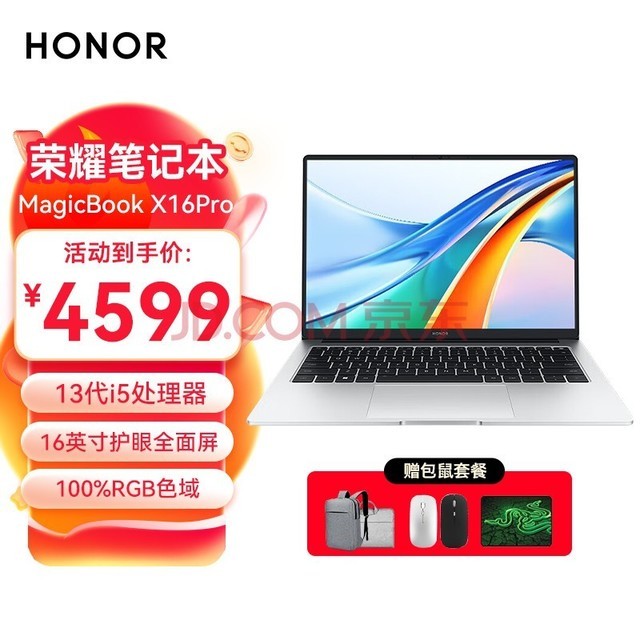 ҫHONOR ҫMagicBook X16 X16Proߴѧѧϰ칫ͼᱡϷʼǱ X16Pro i5-13500H 16+1TB