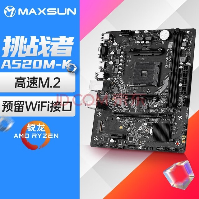 uMAXSUNMS-ս A520M-K Ϸ(AMD A520/Socket AM4)