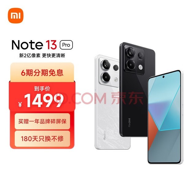 小米（MI）Redmi Note13Pro 新2亿像素 第二代1.5K高光屏 骁龙7s 移动平台 67W闪充8GB+256GB子夜黑红米手机