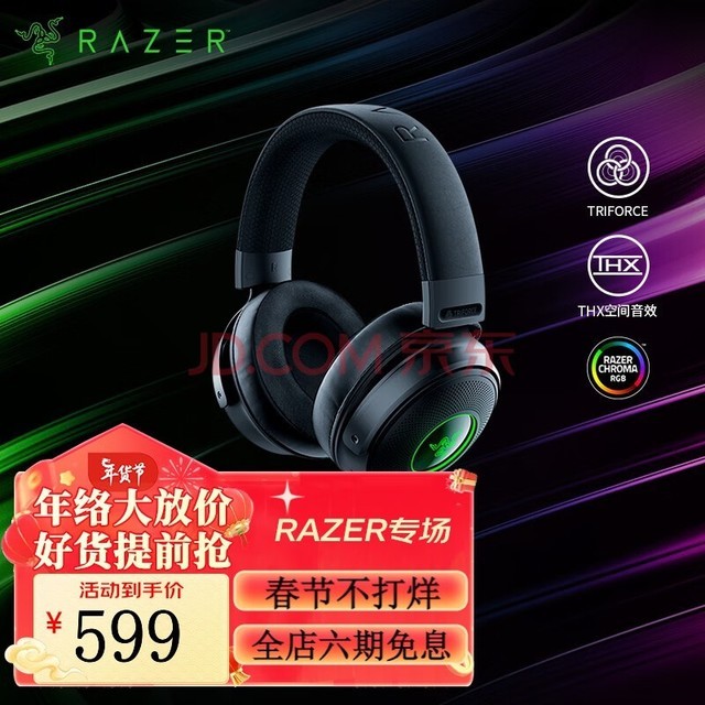 Razer 2021Ʒ V3 Ϸ THXռЧ 羺Զ ͷʽ  V3(USBӿ RGBò)