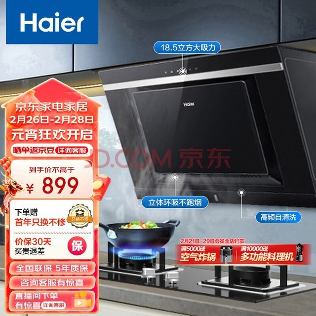 Haier̻ ʽСߴ 18.5m?/min Զϴ  Сʽ̻̻C6J