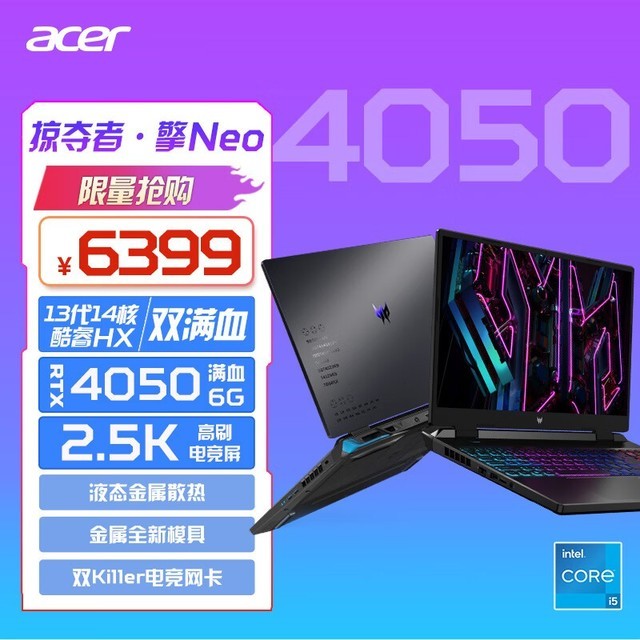 Acer ӶߡNeo(i5 13500HX/16GB/512GB/RTX4050)