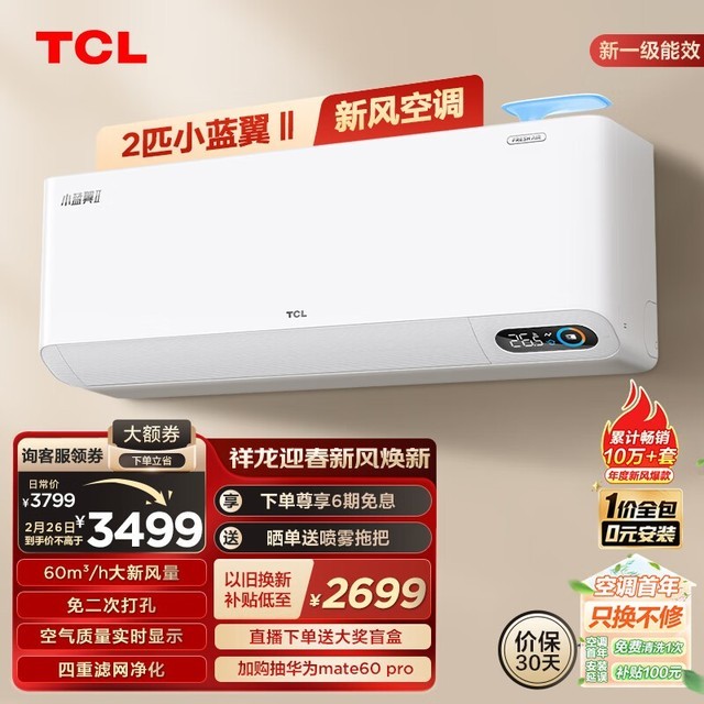 ޡTCL KFRd-46GW/D-SWA11Bp(B1)һЧƵյ3449Ԫ