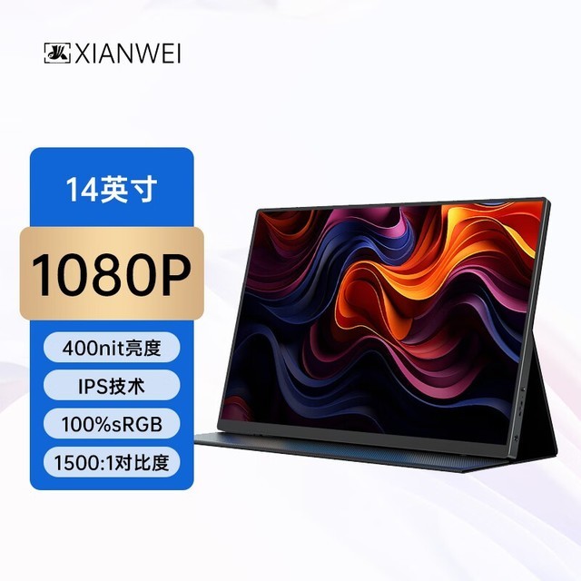 xian weiΪ XIAN WEIASM125UC 14Ӣ400 IPS 100%sRGB