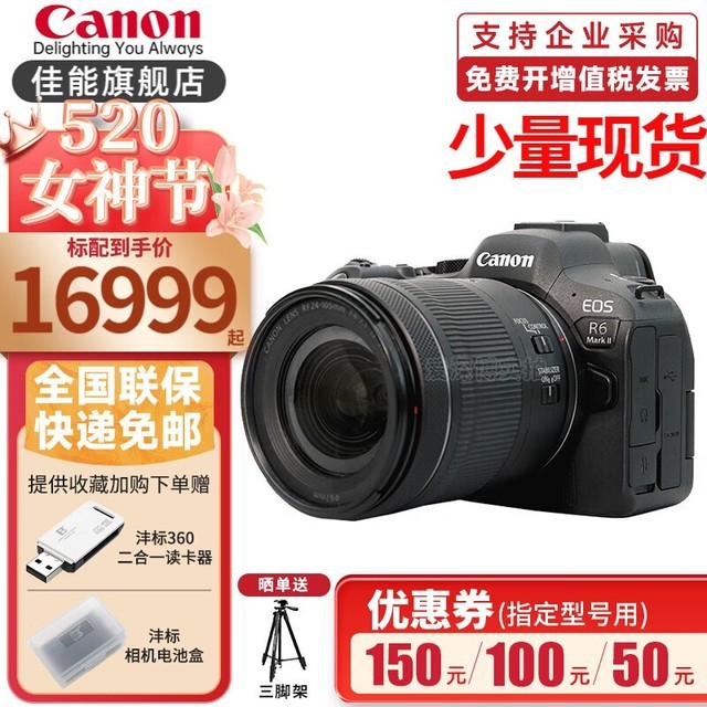 ޡ EOS R6 Mark IIȫ΢ 16999Ԫؼ