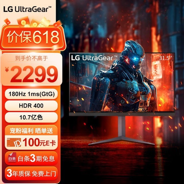 ޡLG ֽ 32GS75Qʾּ2199Ԫ羺Ϸ䣡