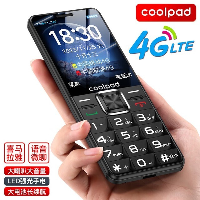  [Slow Handedness] Coolpad K50 mobile phone tailored for the elderly, with a limited time discount of only 124 yuan