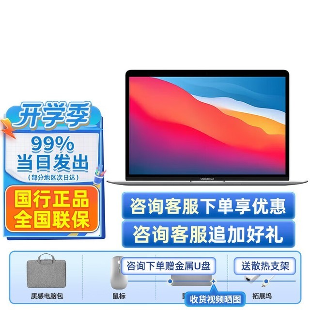 ޡƻ MacBook Air M1 ᱡʼǱ ԭ7899ּ6348