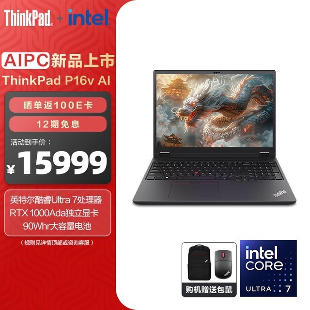 ThinkPad P16v AI 2024(Ultra7 155H/32GB/1TB/RTX1000Ada)