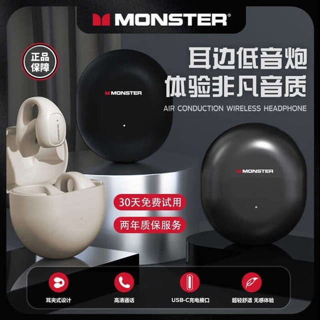  [Slow hands] Magic sound clip ear Bluetooth headset mh22175, priced at 68.48 yuan